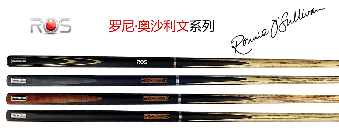 ROS Cue